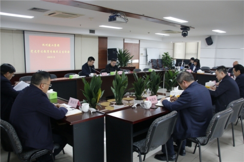【党群园地】提高站位 守土尽责——B-Sports集团召开党史学习教育专题民主生活会